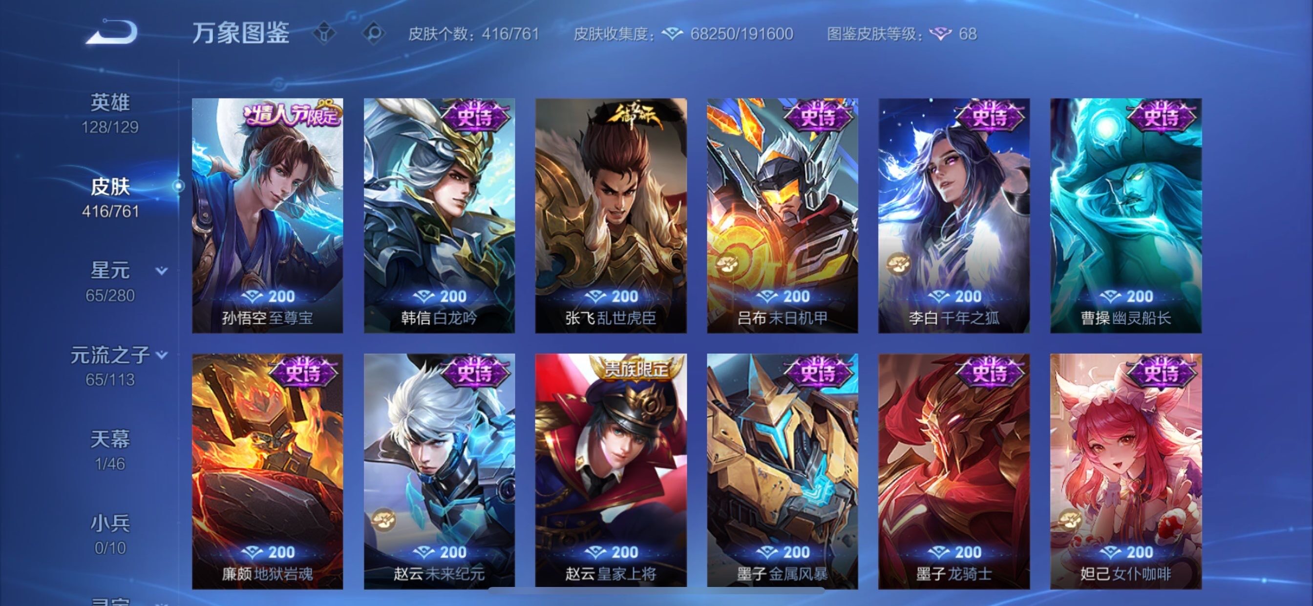 WZCMY4101612王者荣耀账号详情图19