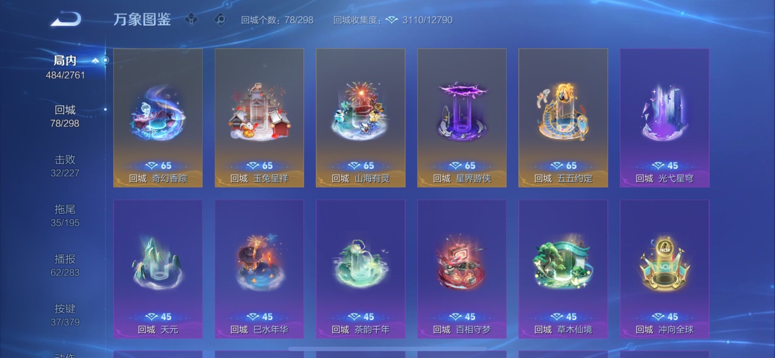 WZCMY4101612王者荣耀账号详情图22