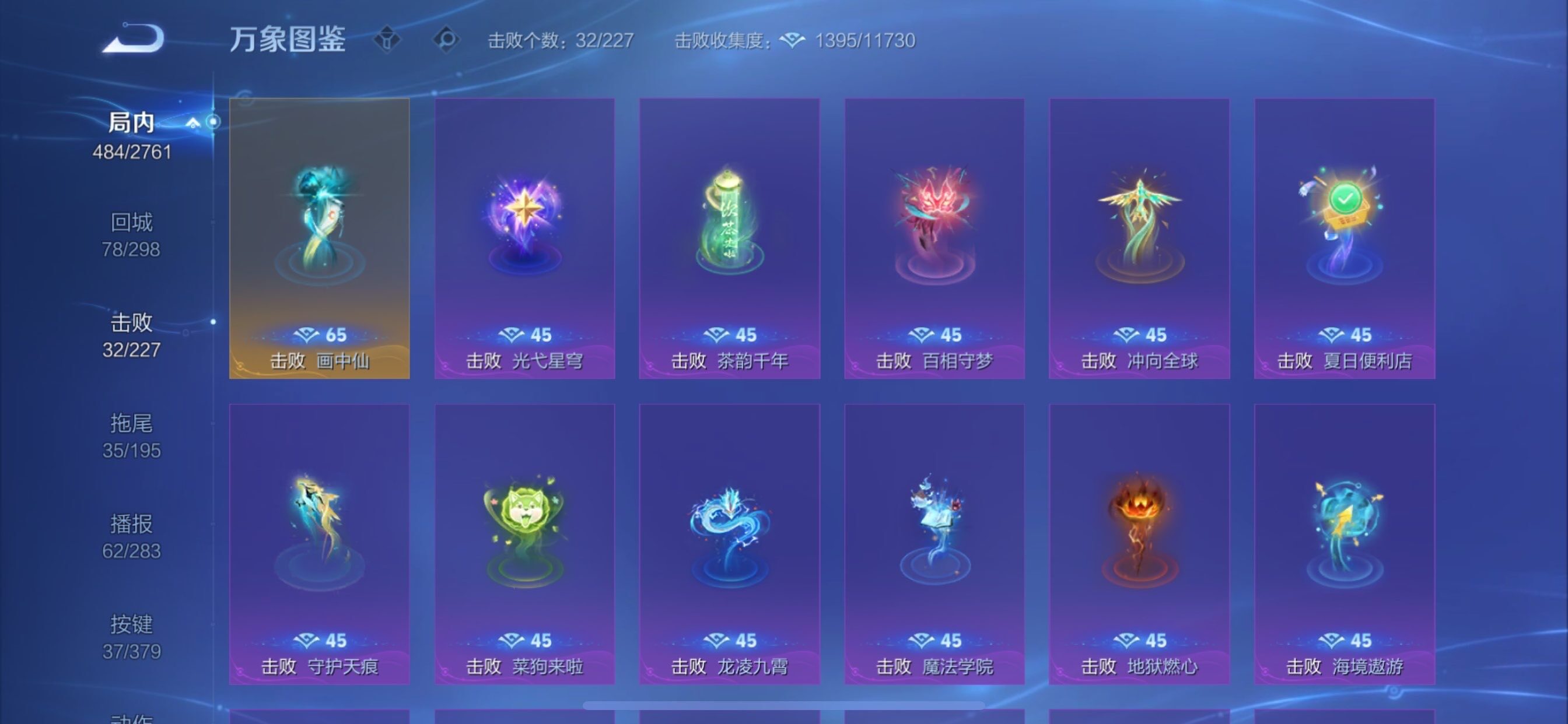 WZCMY4101612王者荣耀账号详情图23