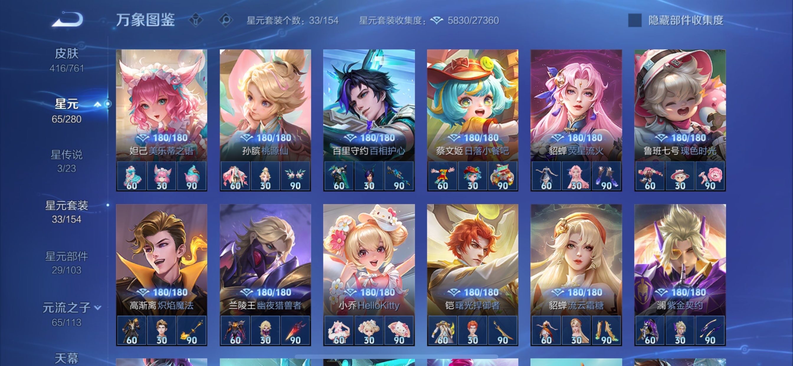 WZCMY4101612王者荣耀账号详情图21