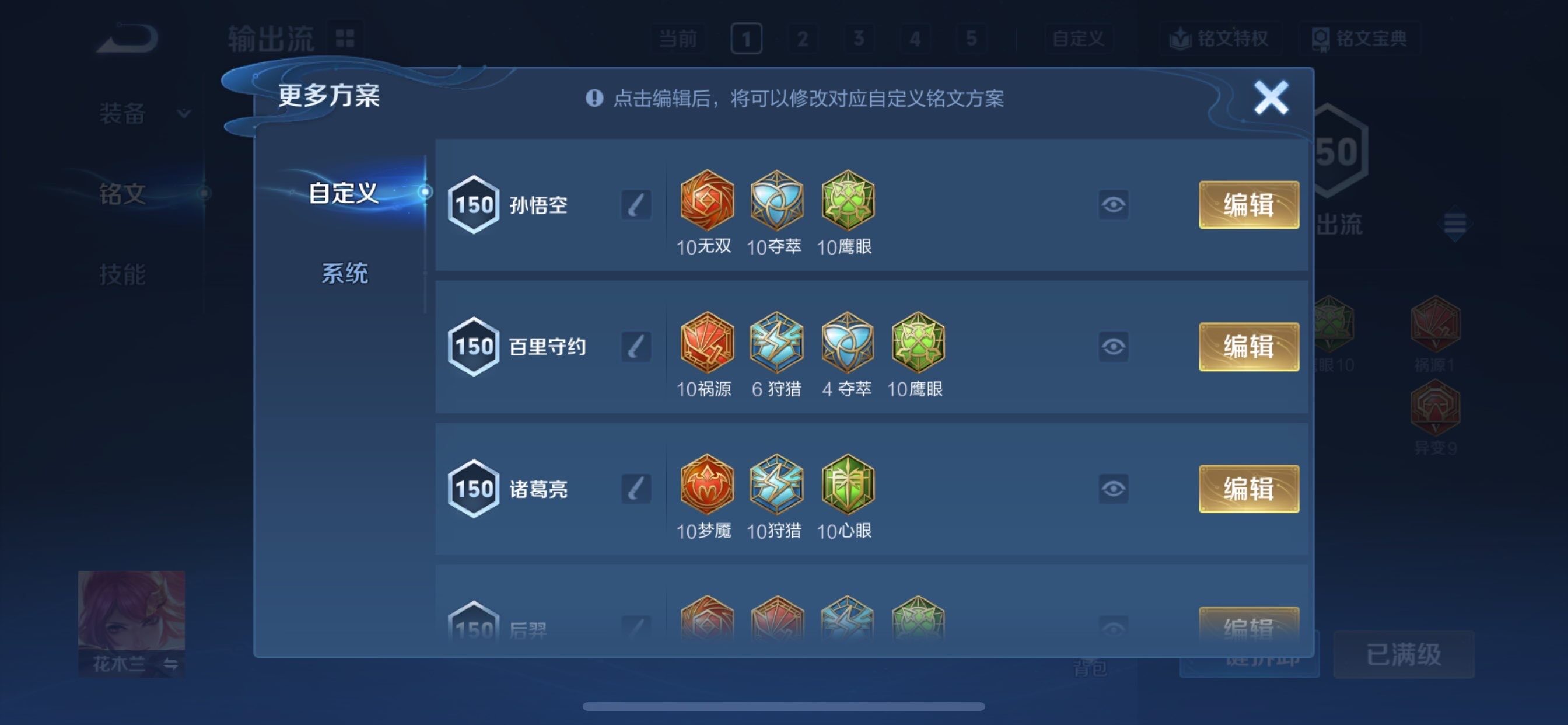 WZCMY4101612王者荣耀账号详情图28