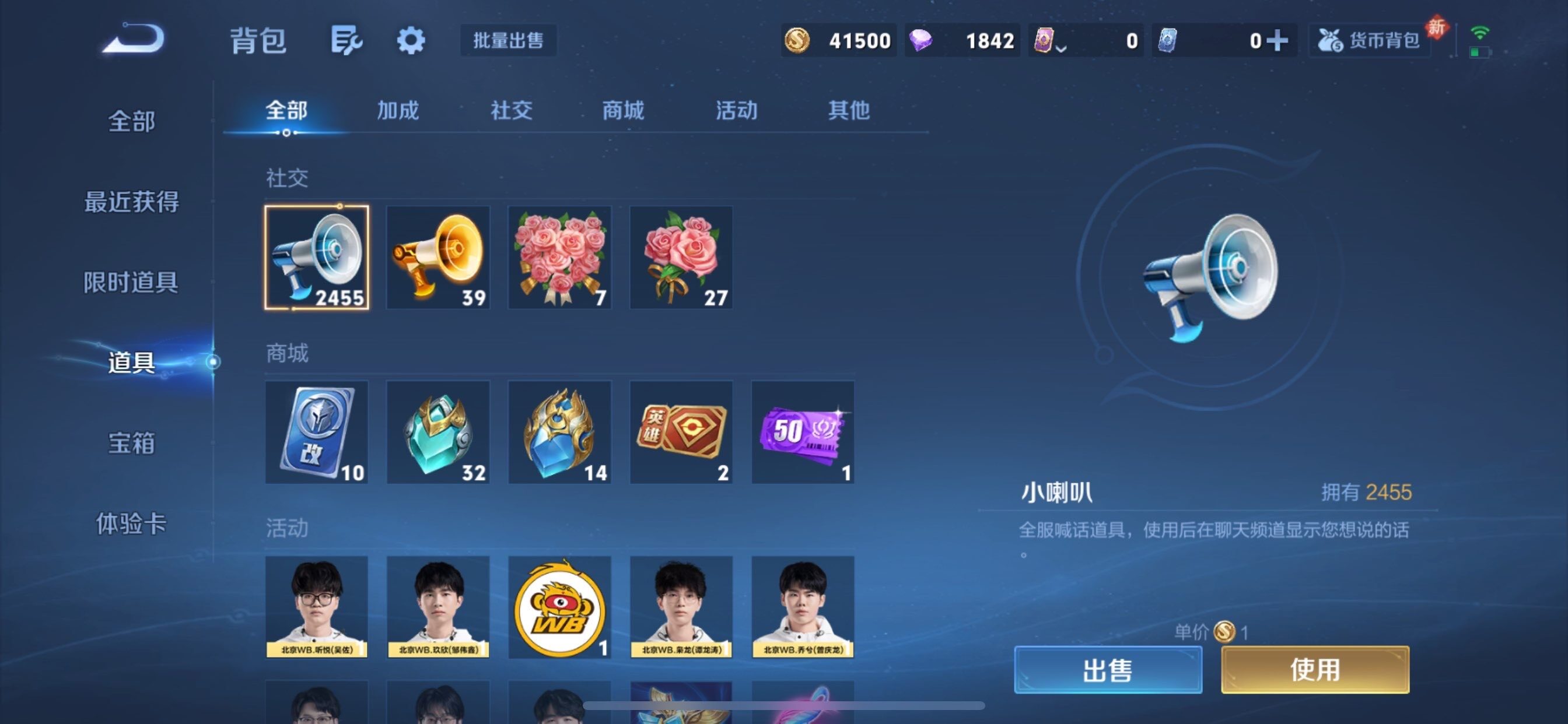 WZCMY4101612王者荣耀账号详情图29