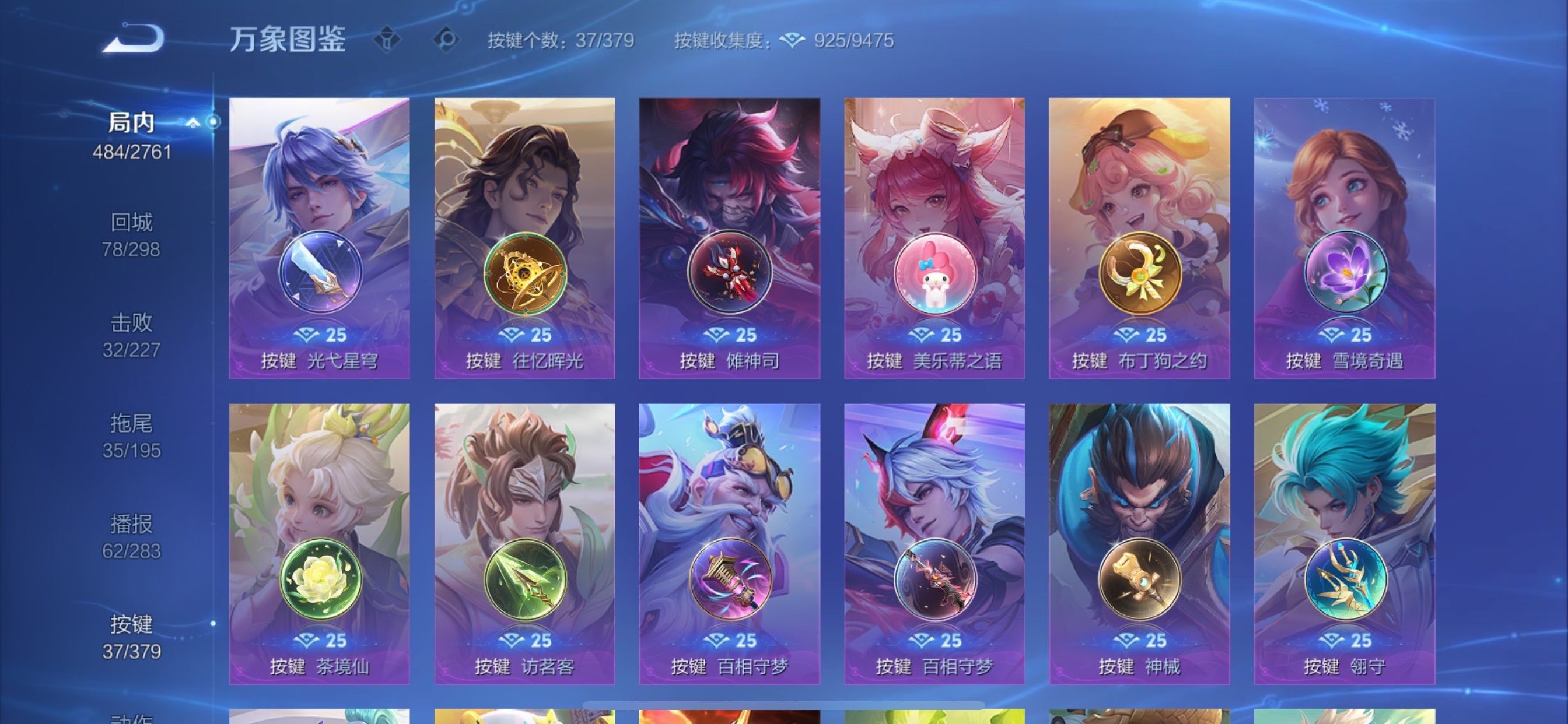 WZCMY4101612王者荣耀账号详情图26