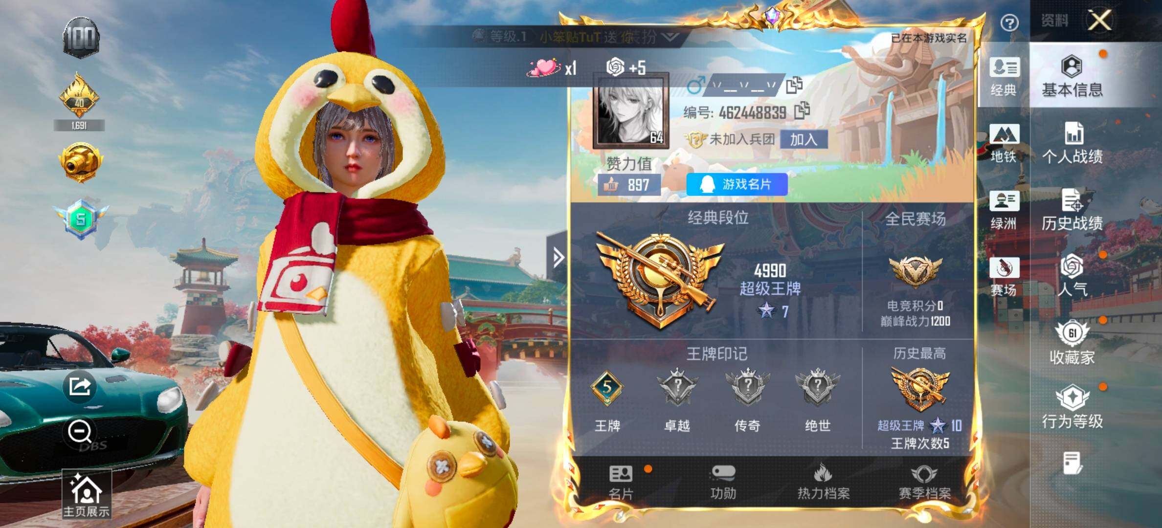 HPCMW458695和平精英账号详情图2