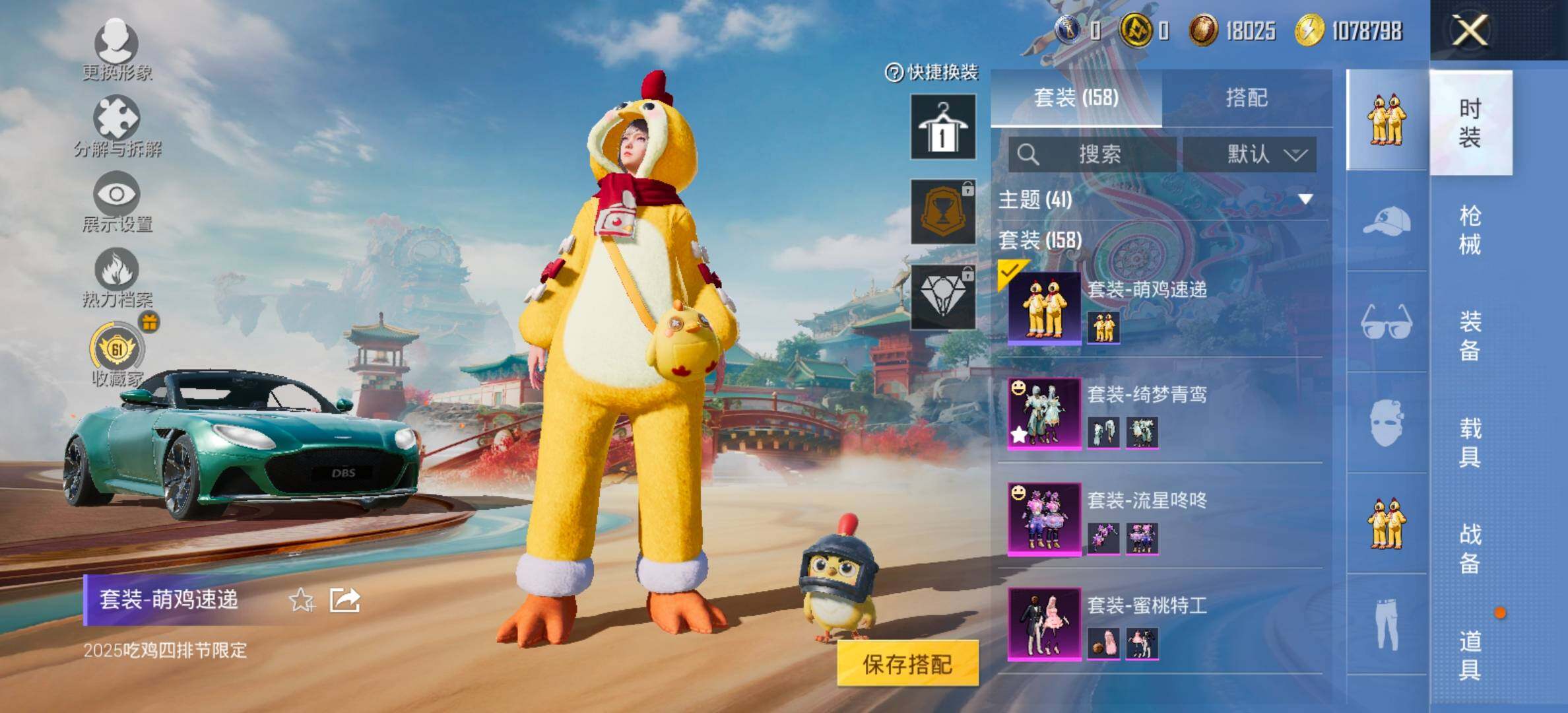 HPCMW458695和平精英账号详情图5