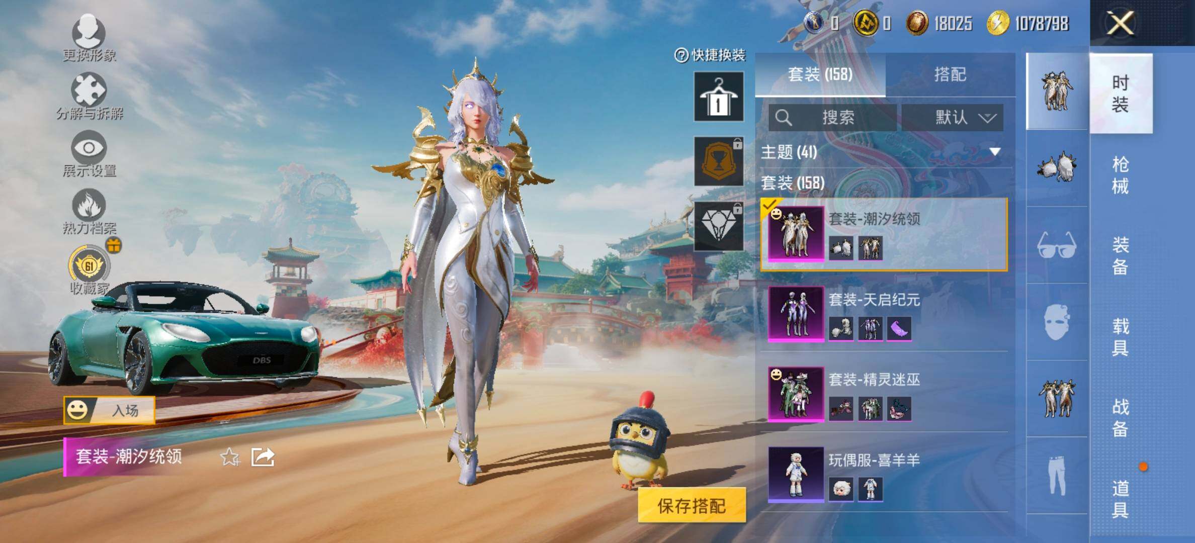 HPCMW458695和平精英账号详情图6