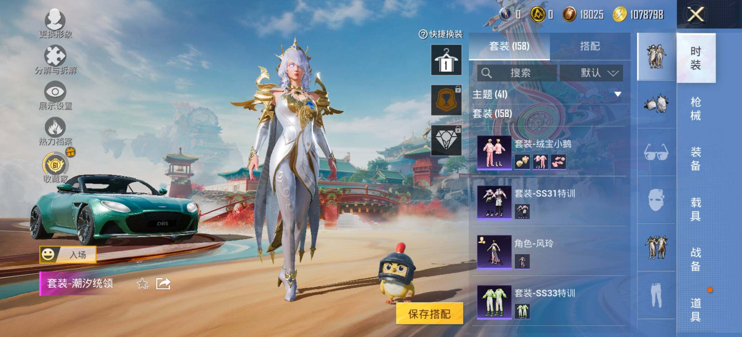 HPCMW458695和平精英账号详情图8