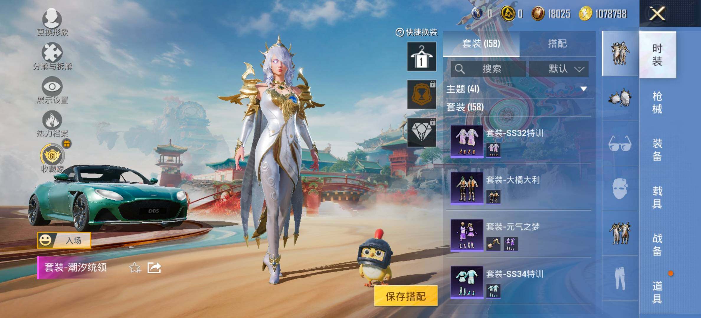 HPCMW458695和平精英账号详情图9