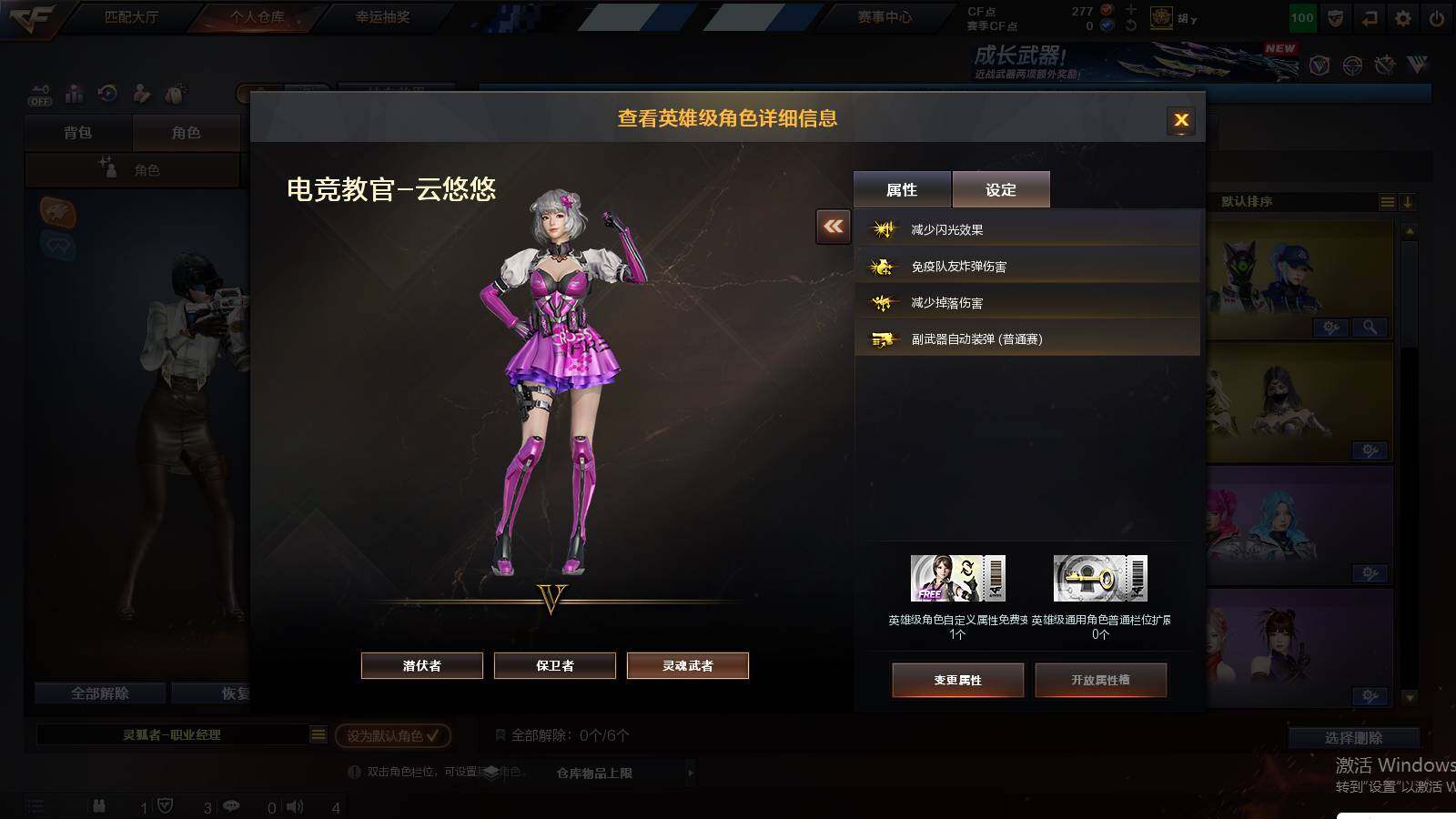 CFCMW422781穿越火线账号详情图5