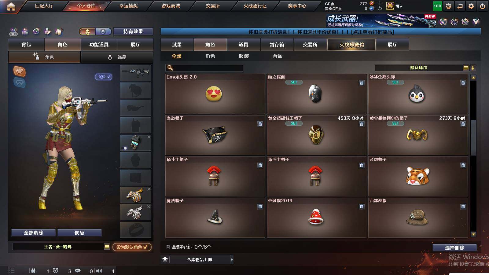 CFCMW422781穿越火线账号详情图9