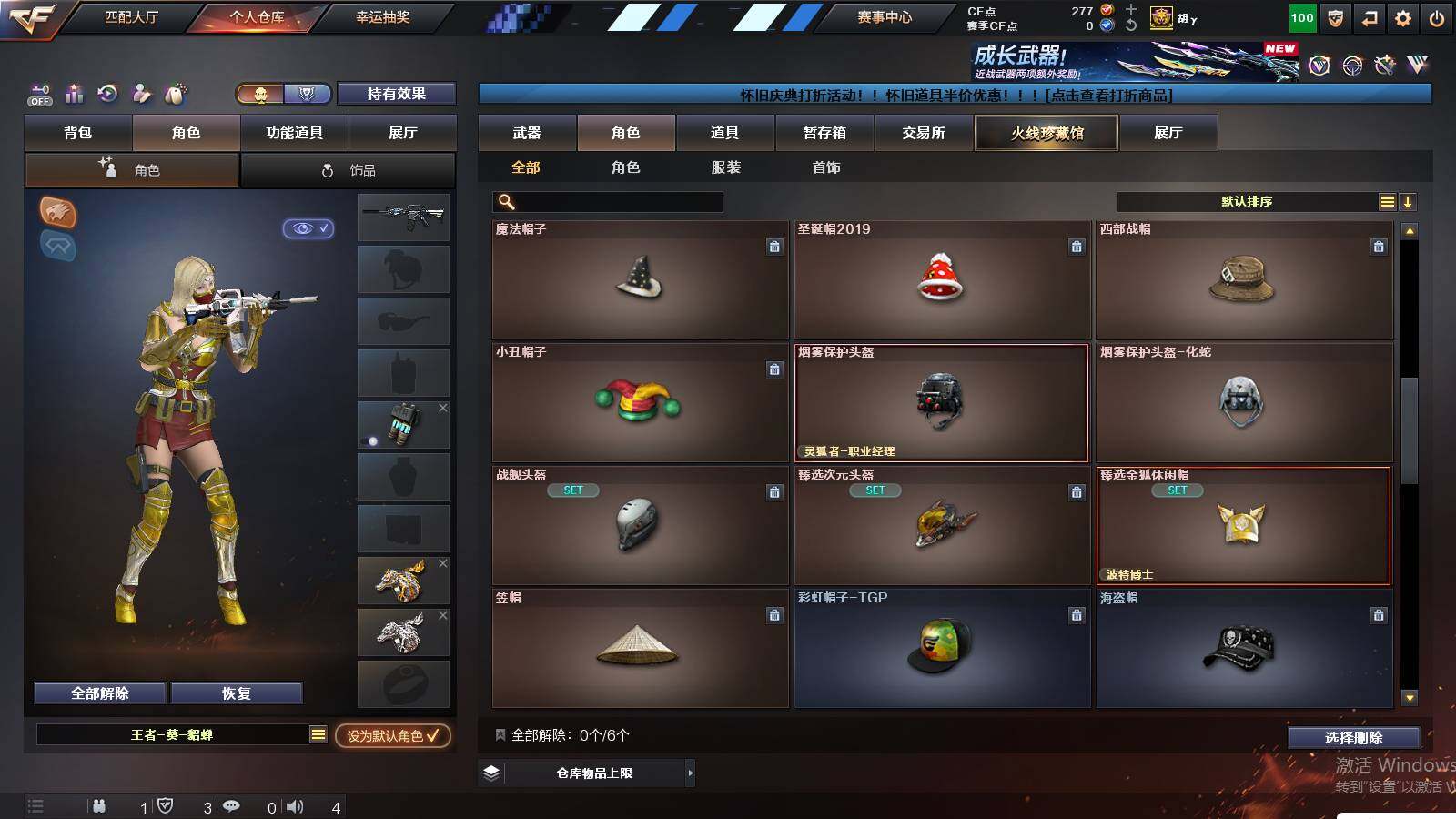 CFCMW422781穿越火线账号详情图10