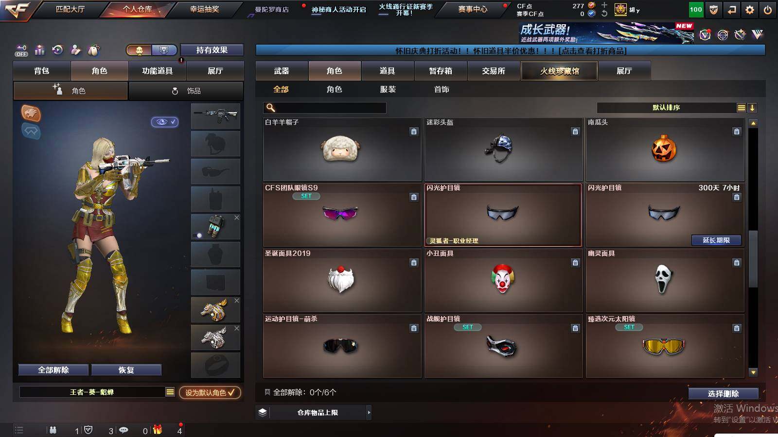 CFCMW422781穿越火线账号详情图12