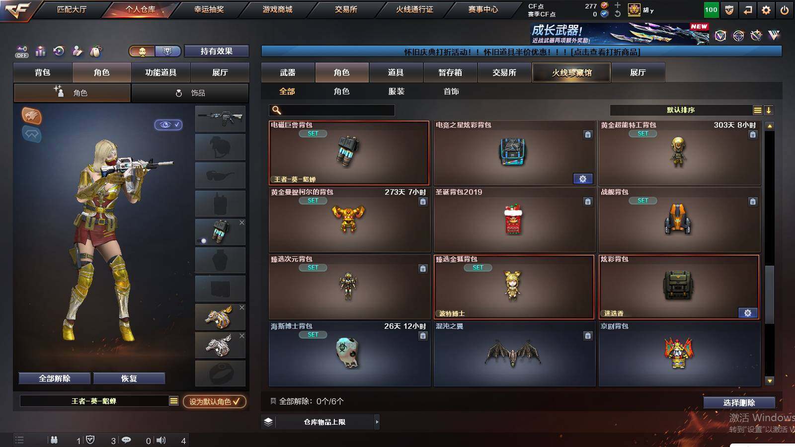 CFCMW422781穿越火线账号详情图14