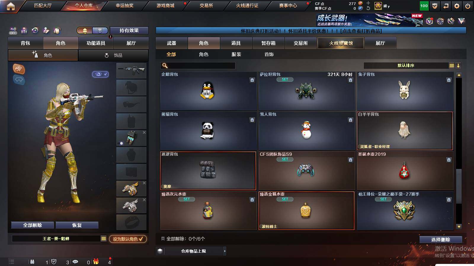 CFCMW422781穿越火线账号详情图15