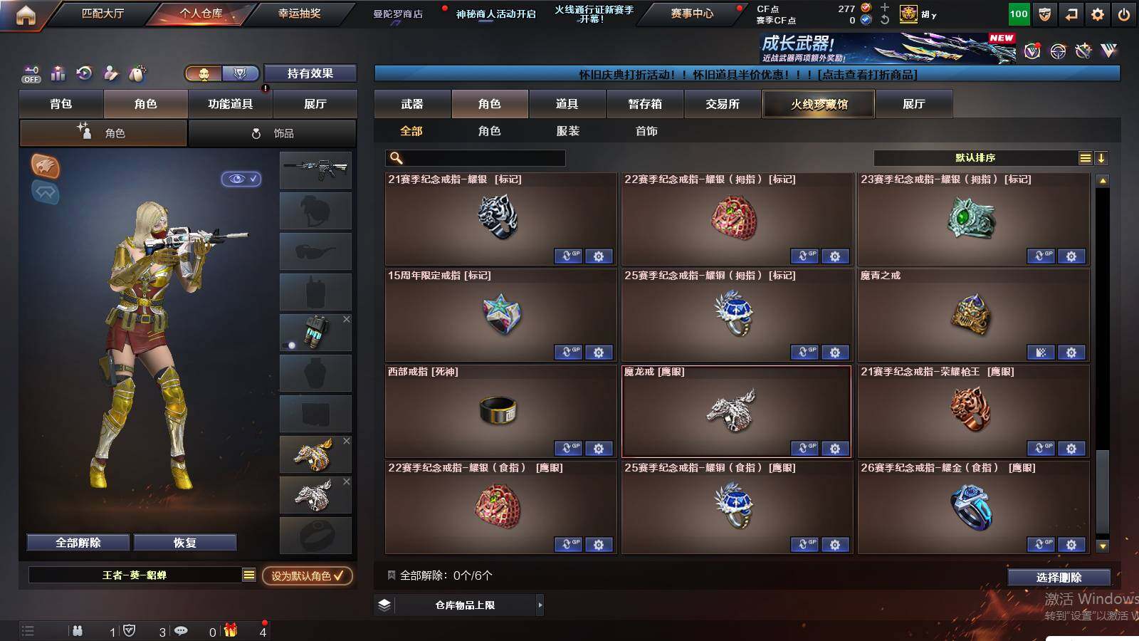 CFCMW422781穿越火线账号详情图17