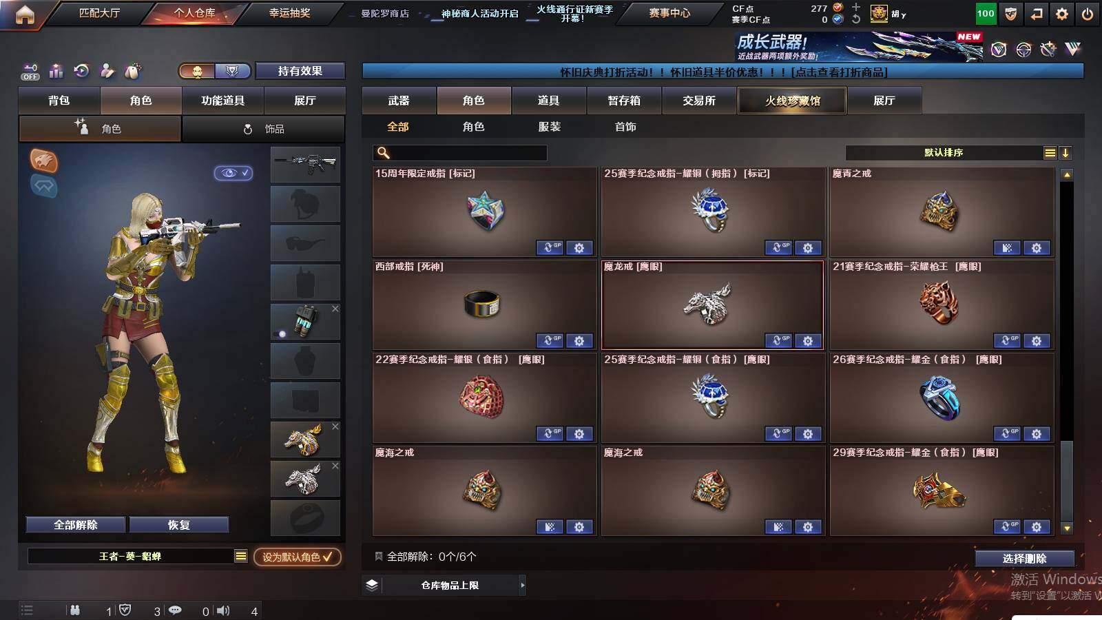 CFCMW422781穿越火线账号详情图18