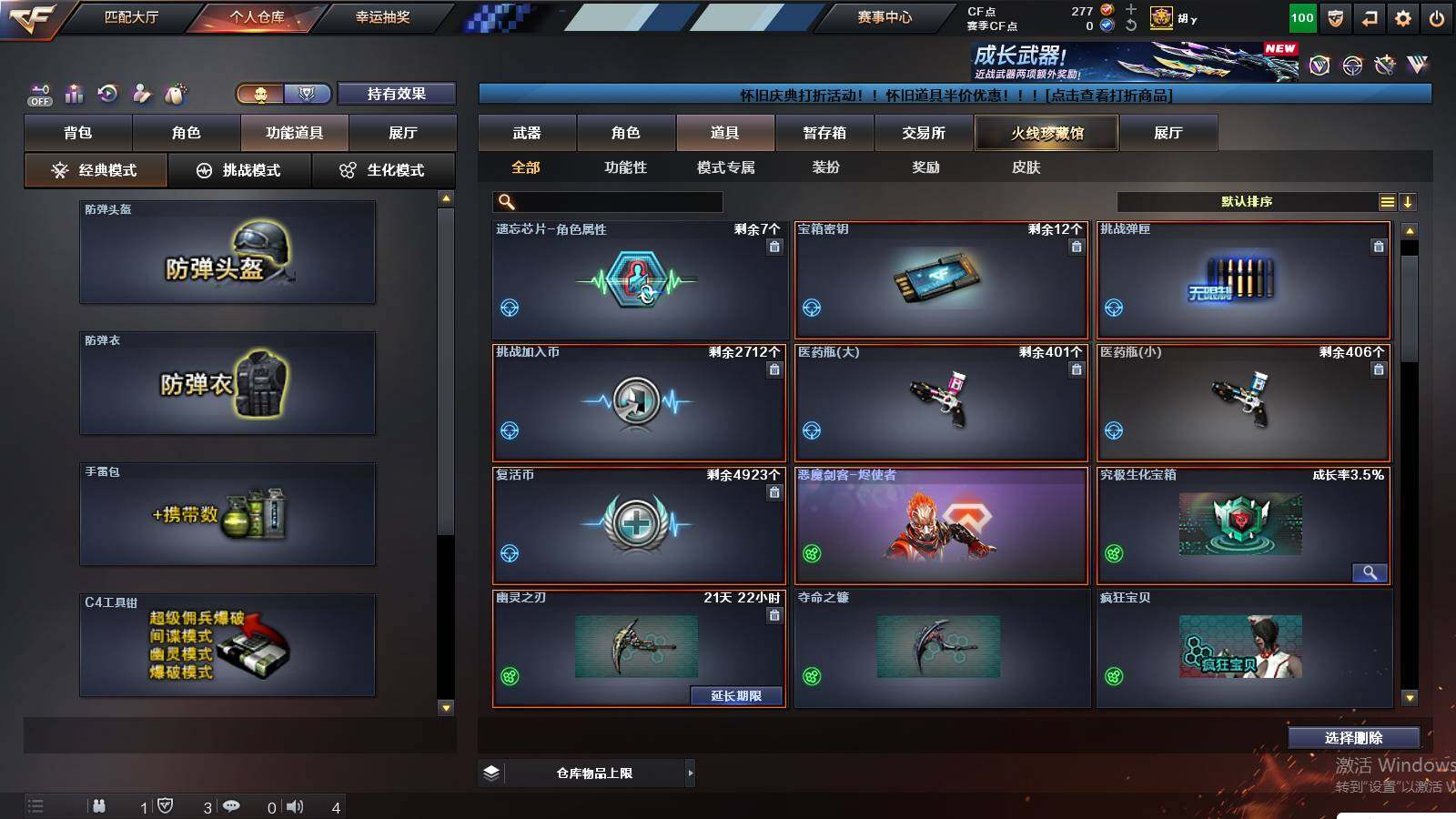 CFCMW422781穿越火线账号详情图21