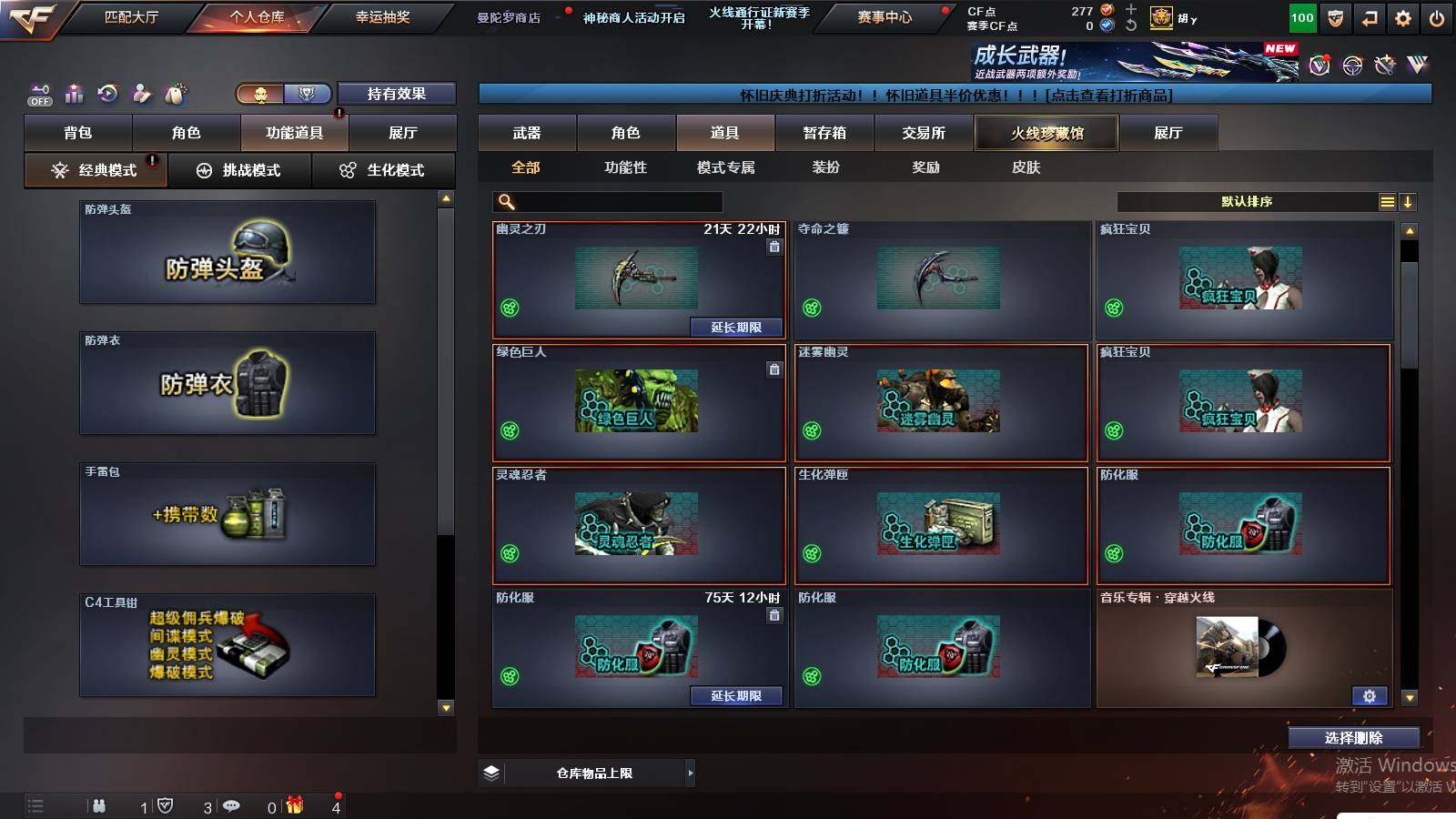 CFCMW422781穿越火线账号详情图22