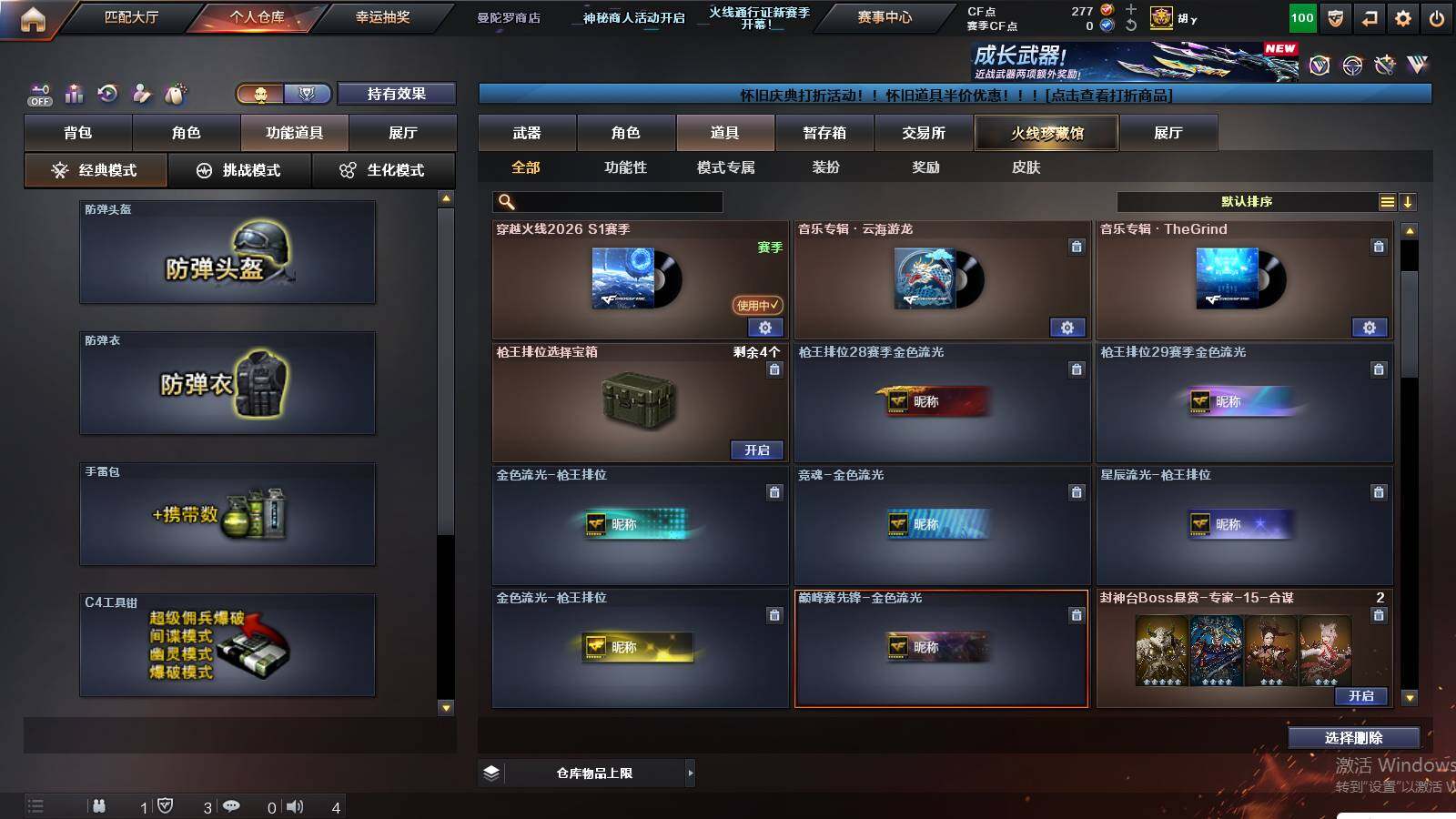 CFCMW422781穿越火线账号详情图23