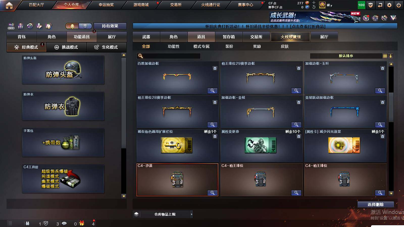 CFCMW422781穿越火线账号详情图25