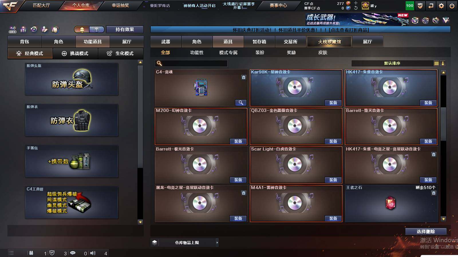 CFCMW422781穿越火线账号详情图26