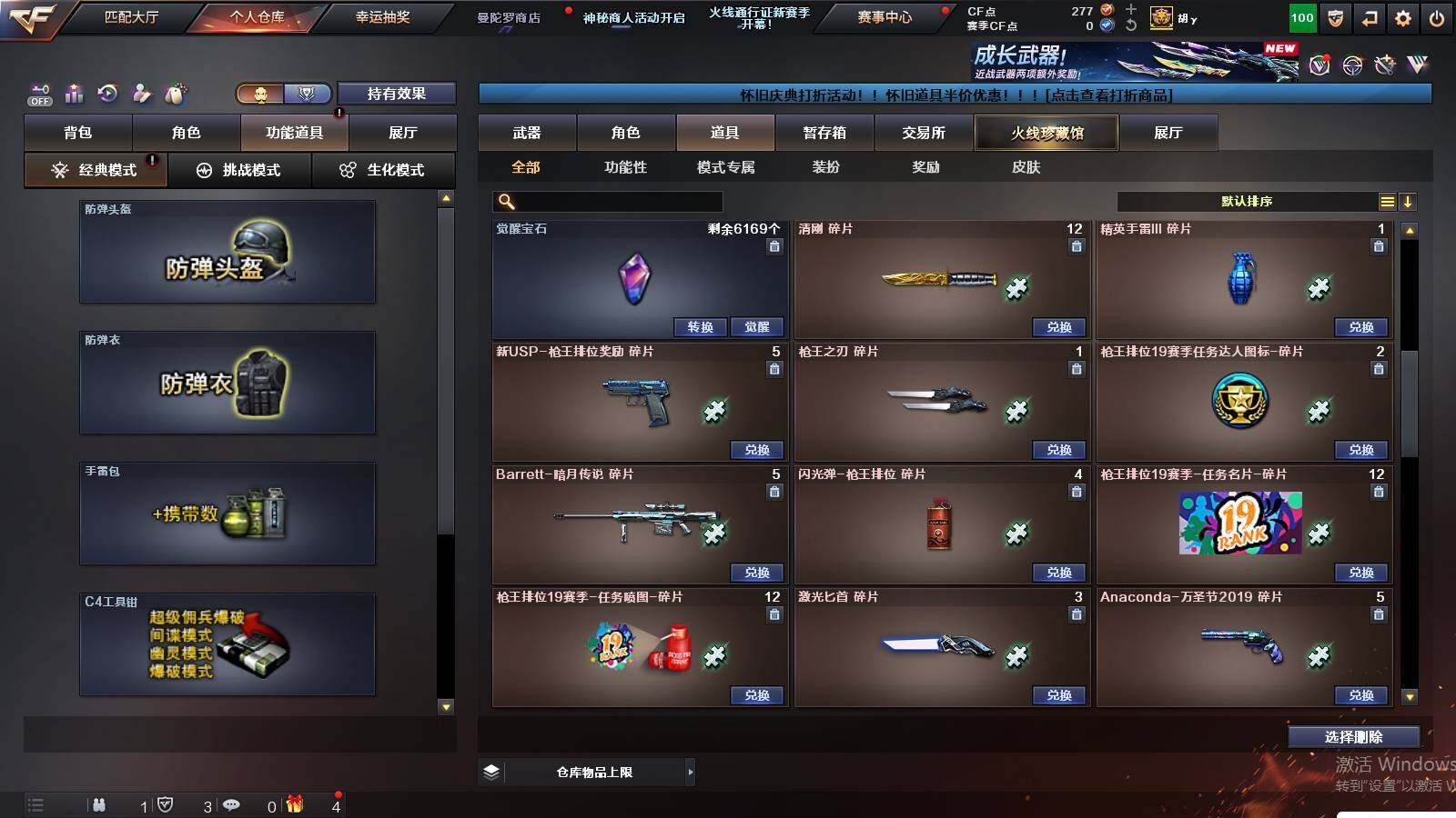 CFCMW422781穿越火线账号详情图27