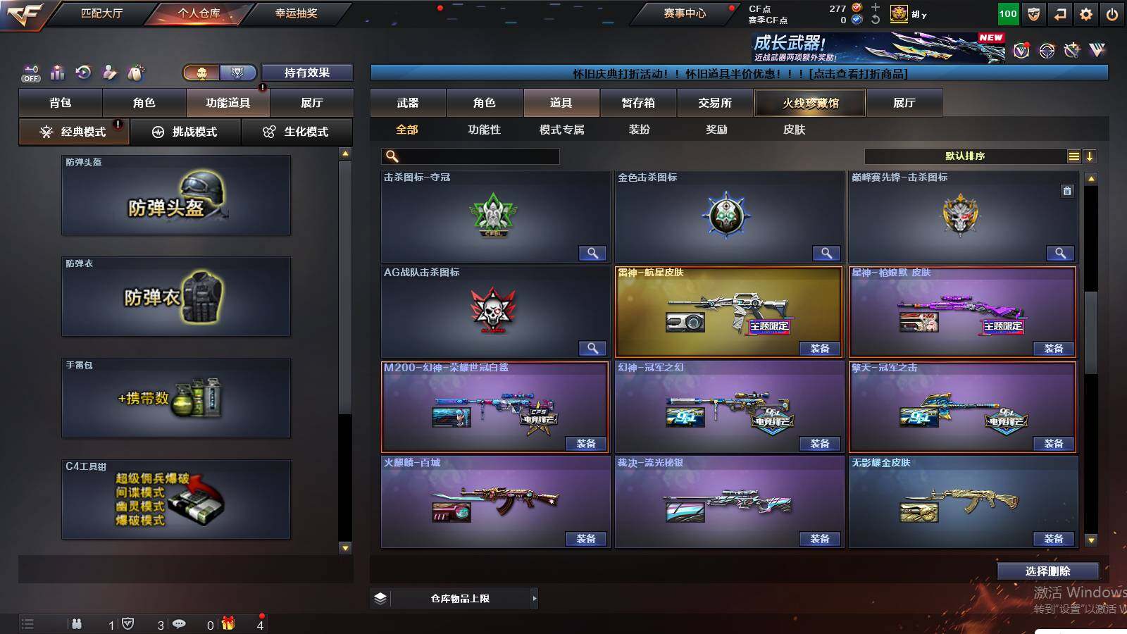 CFCMW422781穿越火线账号详情图28