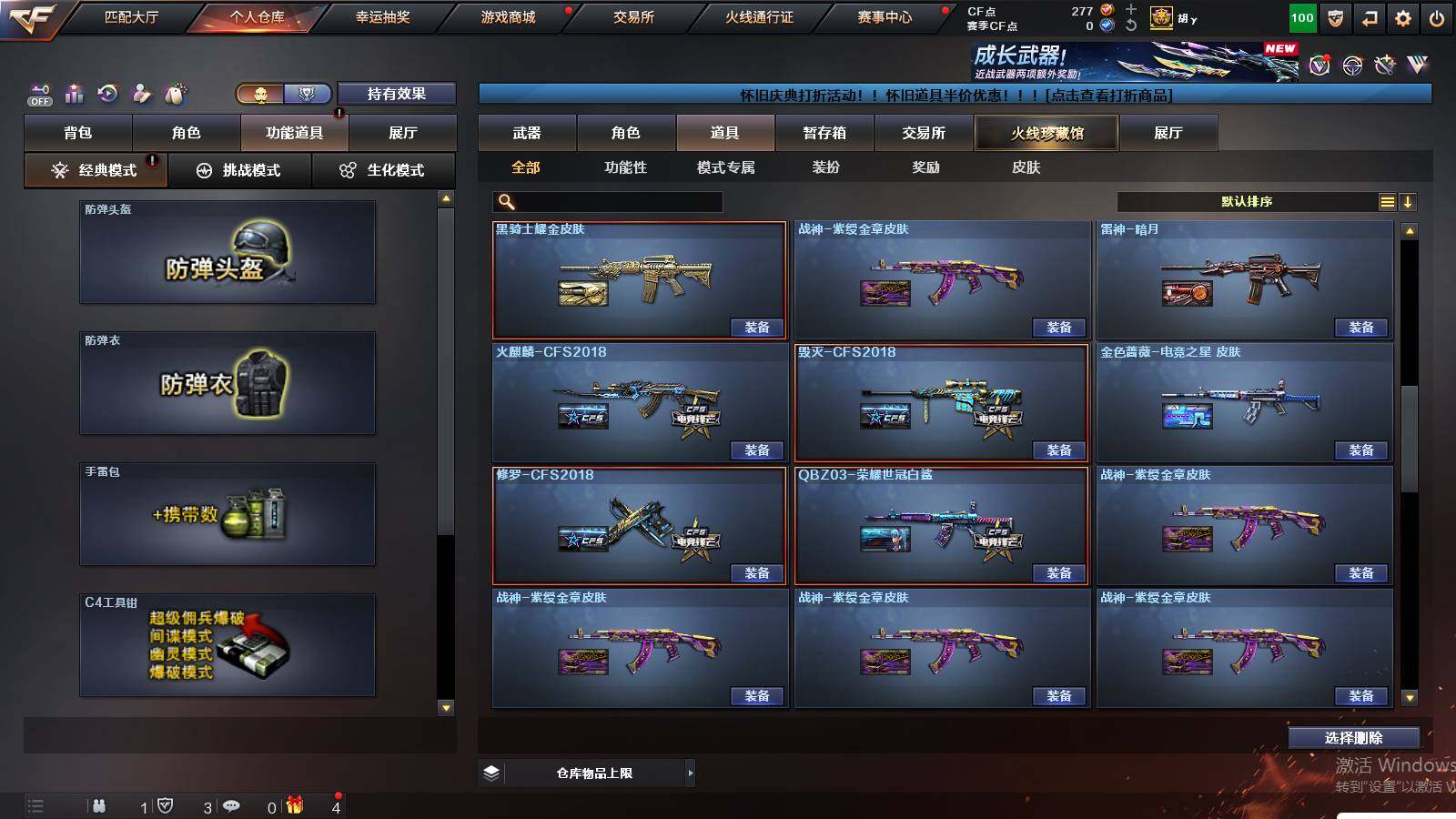 CFCMW422781穿越火线账号详情图29