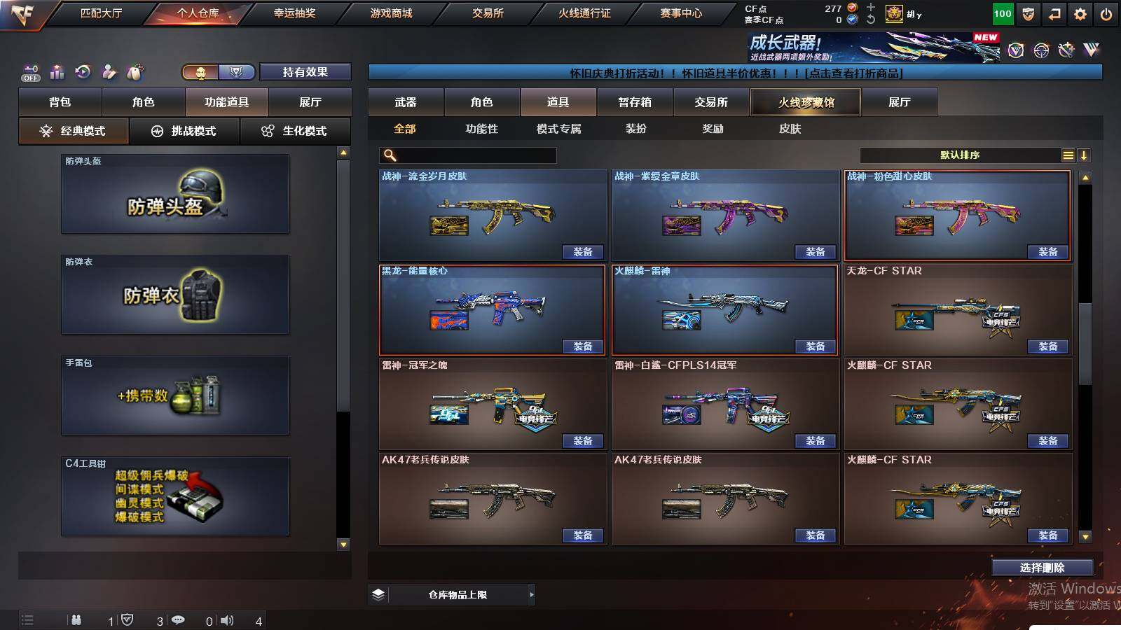 CFCMW422781穿越火线账号详情图30