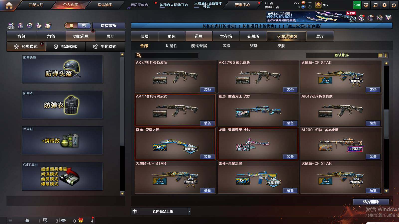 CFCMW422781穿越火线账号详情图31