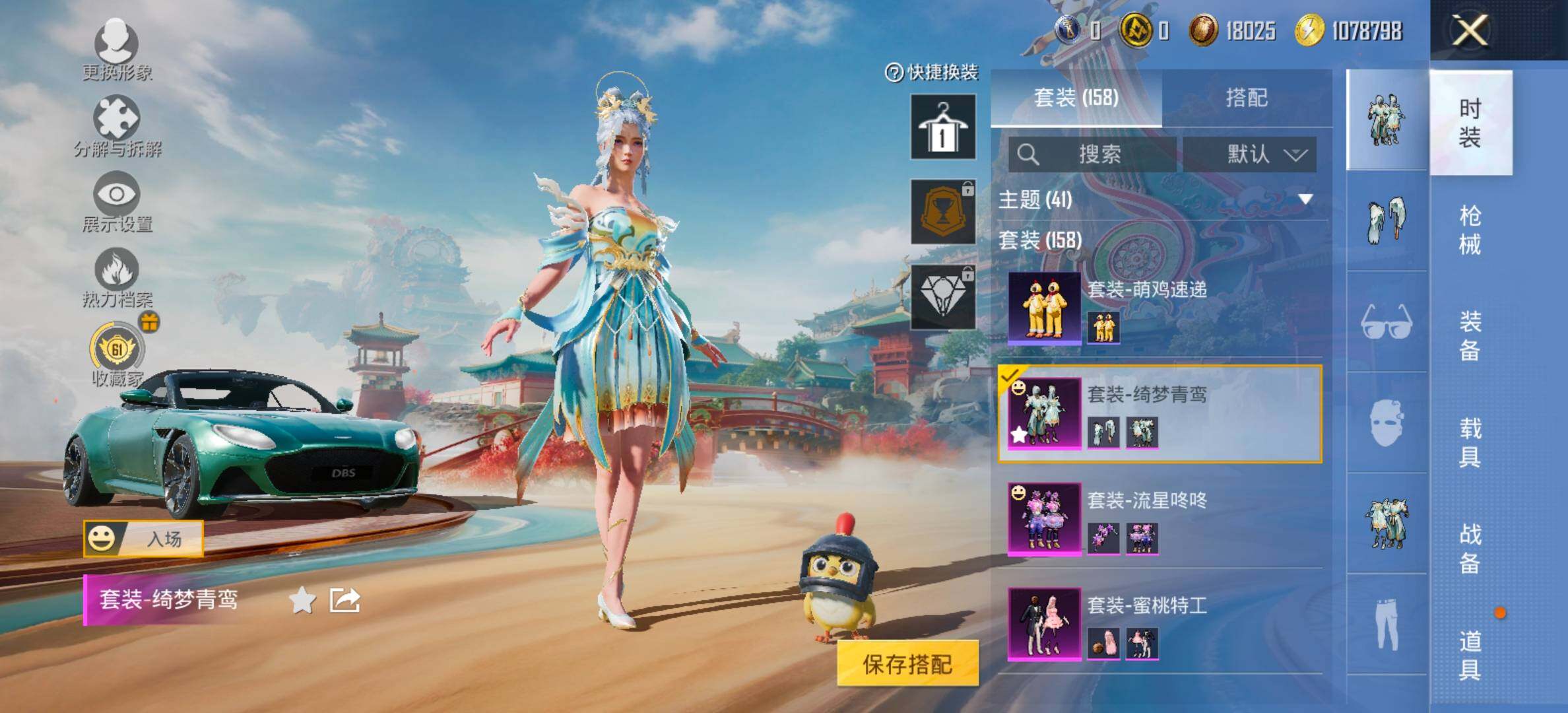 HPCMW458695和平精英账号详情图10