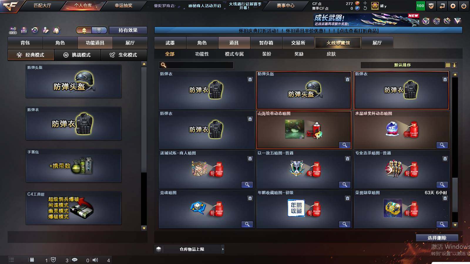 CFCMW422781穿越火线账号详情图32