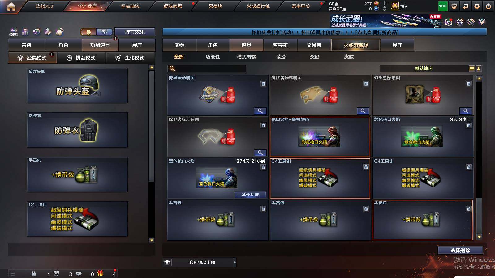 CFCMW422781穿越火线账号详情图33