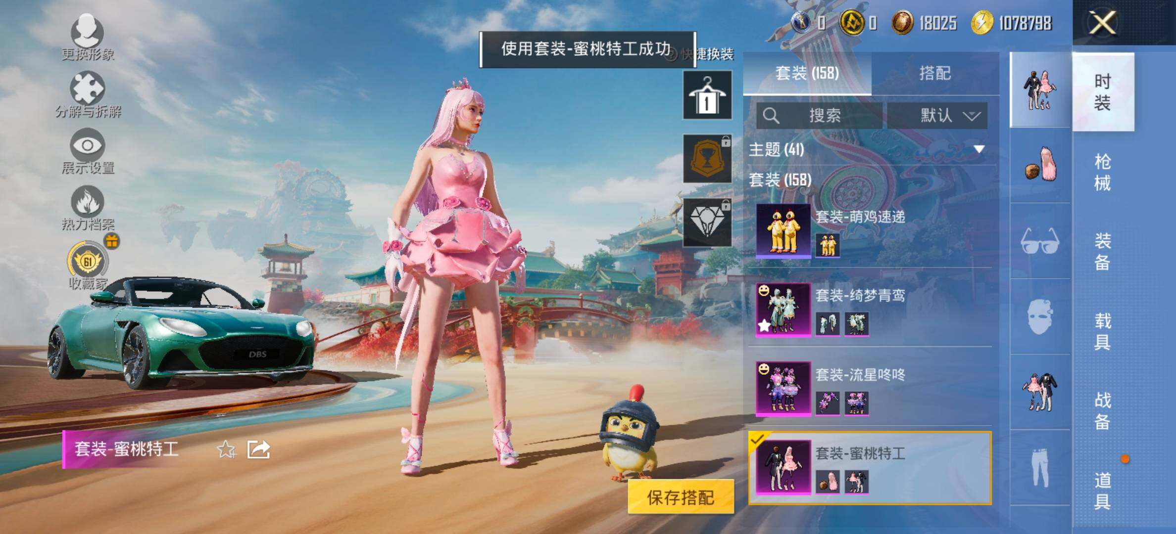 HPCMW458695和平精英账号详情图12