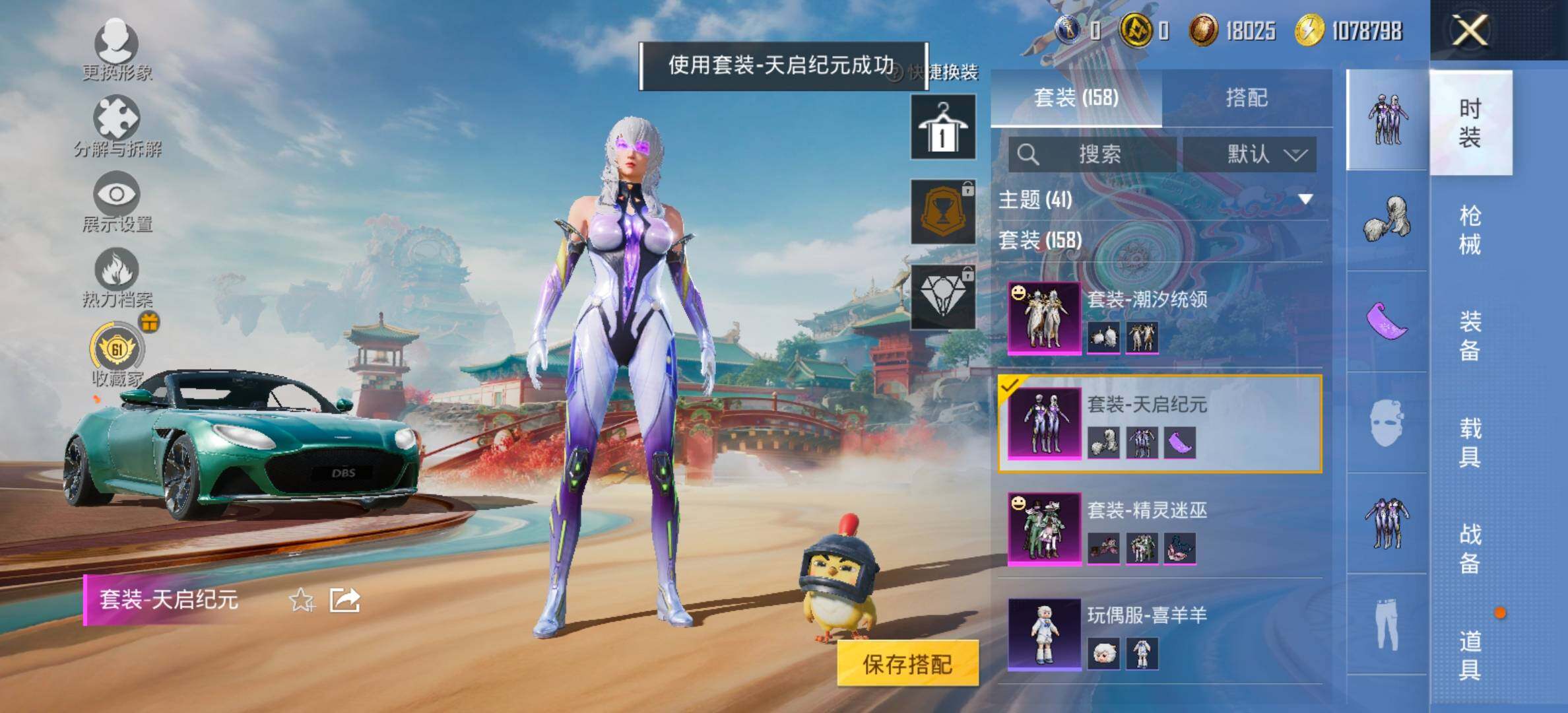 HPCMW458695和平精英账号详情图13