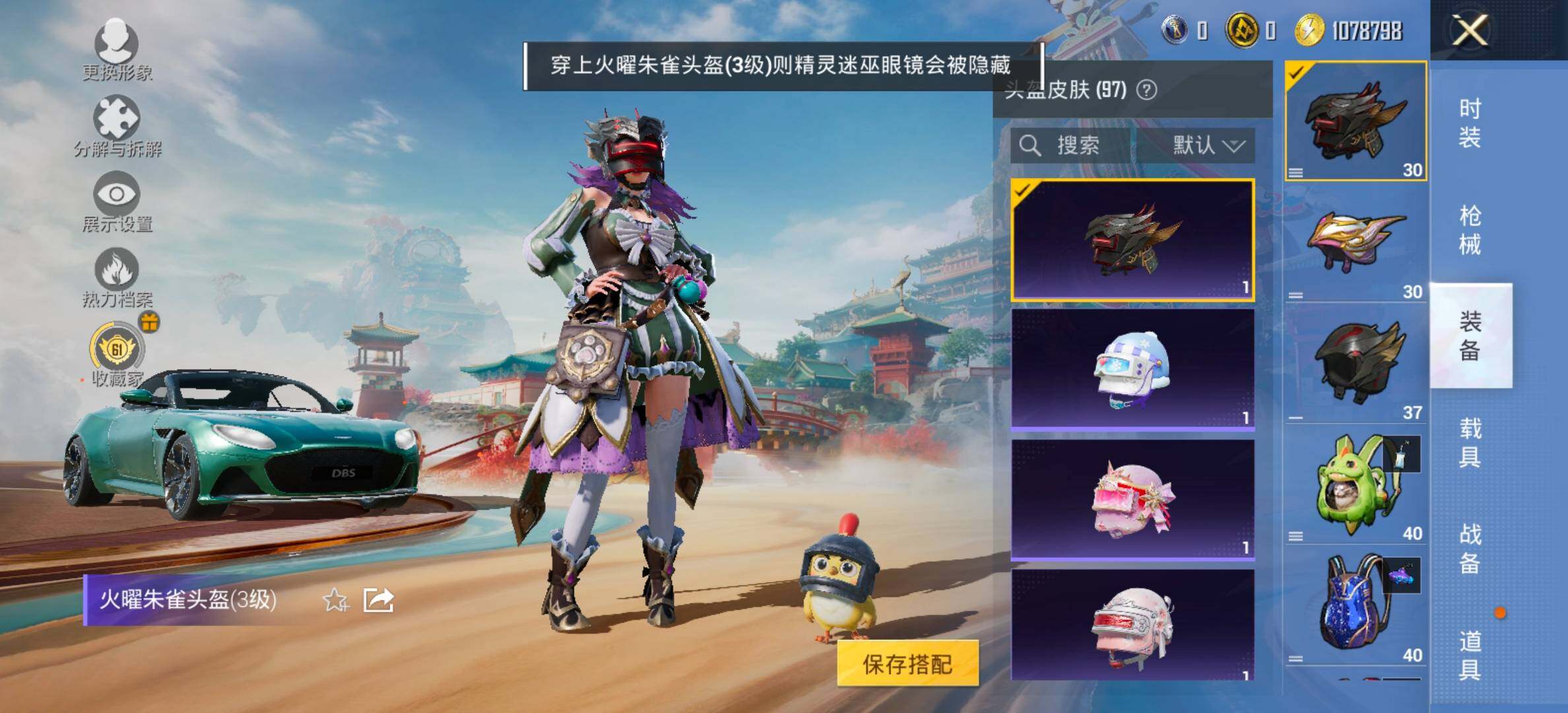 HPCMW458695和平精英账号详情图15