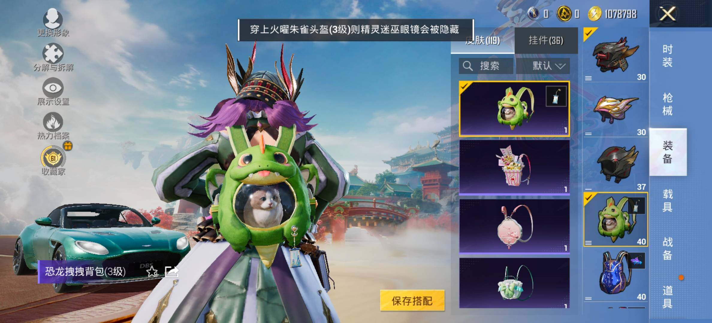 HPCMW458695和平精英账号详情图16