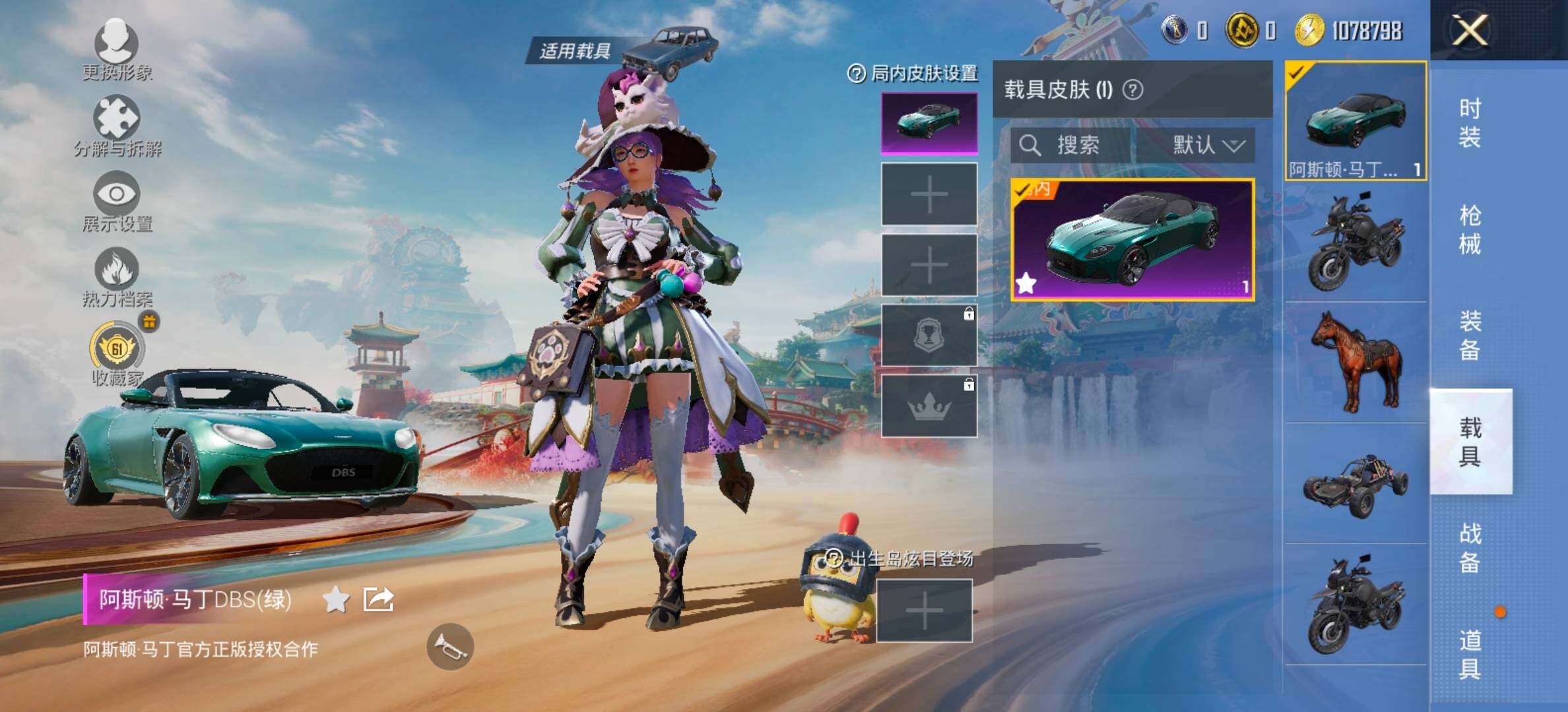 HPCMW458695和平精英账号详情图17