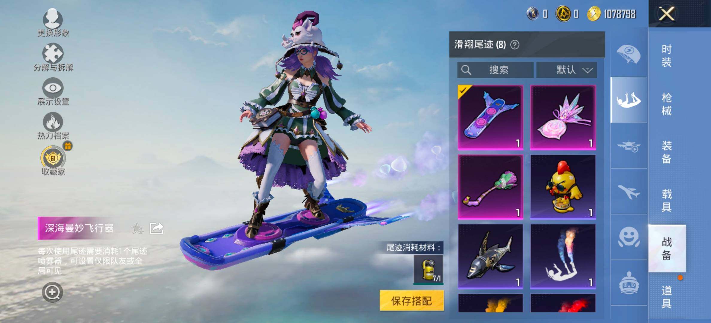 HPCMW458695和平精英账号详情图19