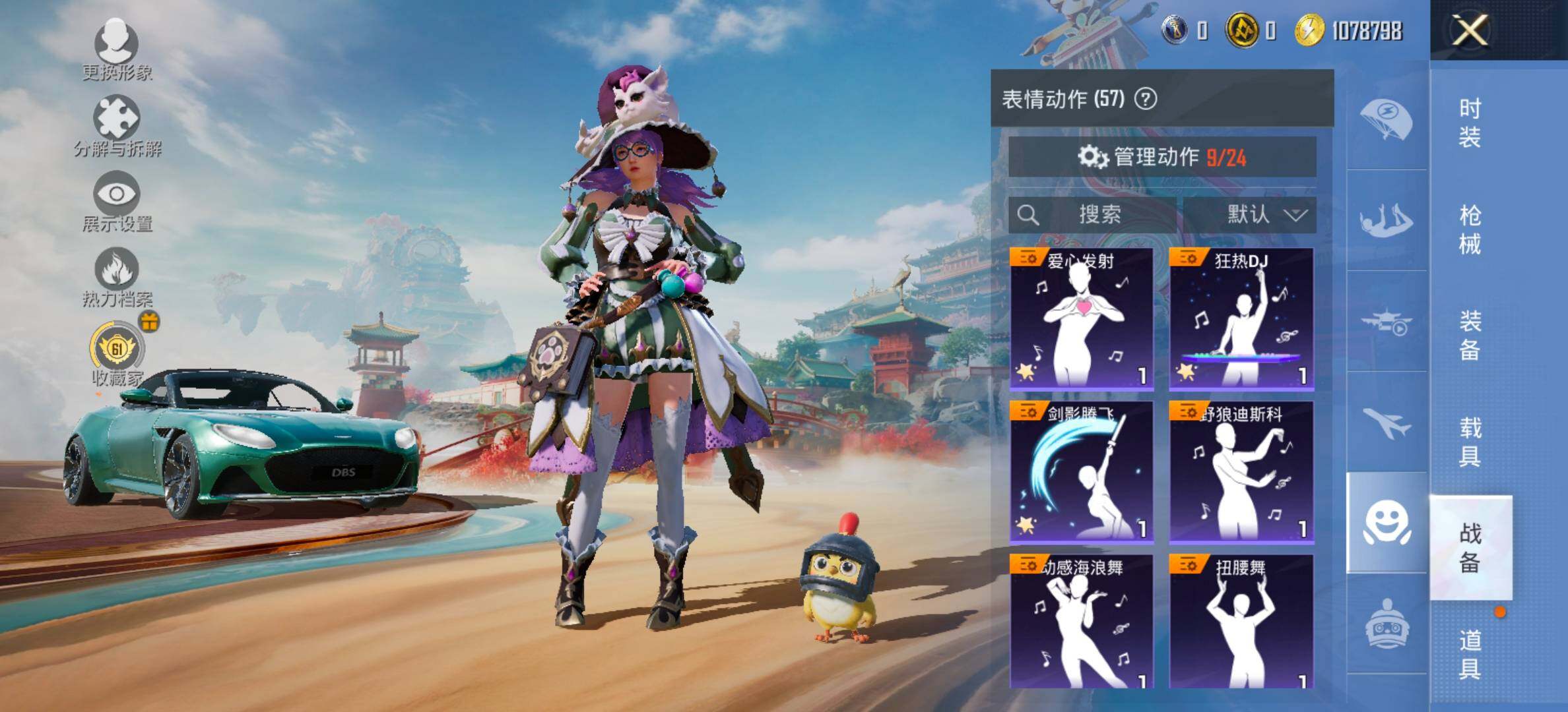 HPCMW458695和平精英账号详情图20