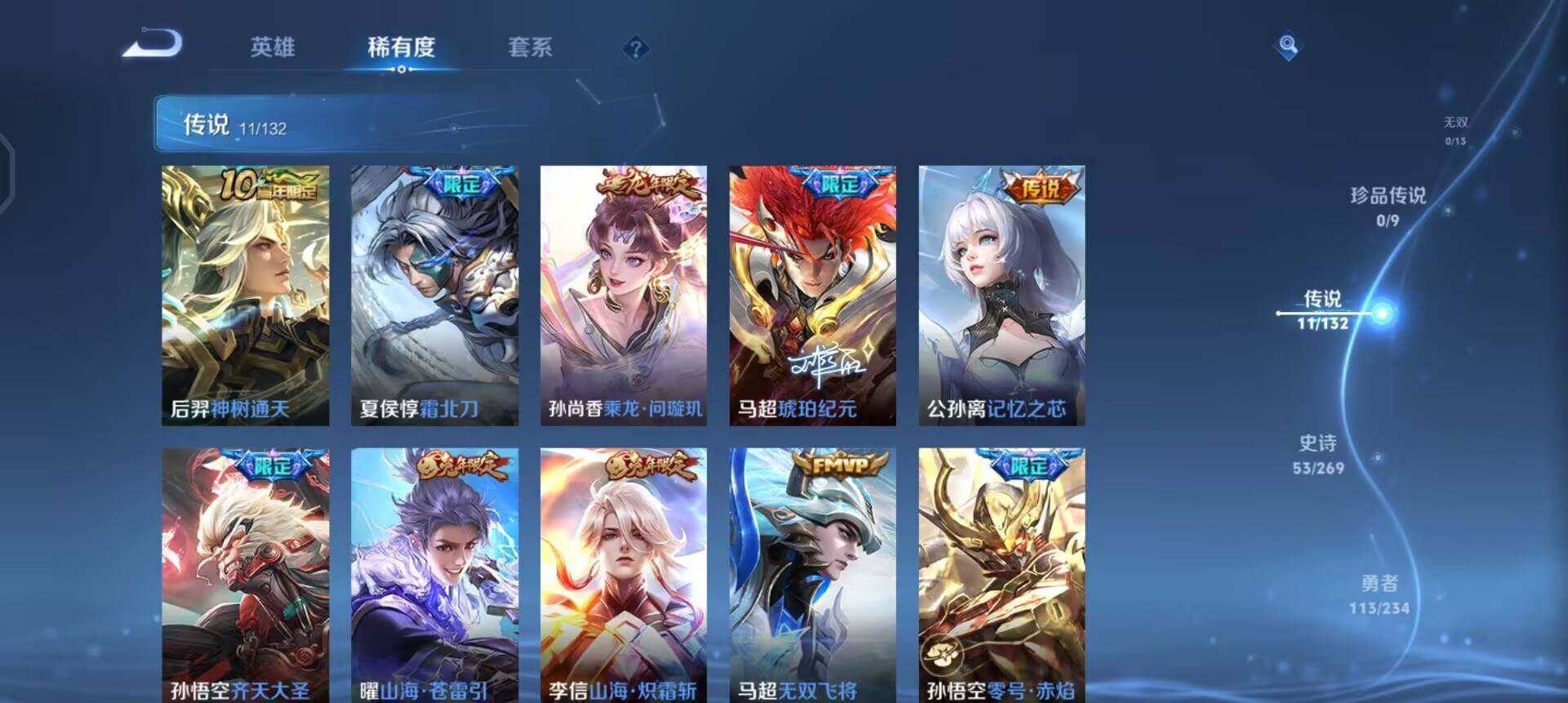 WZQM4101474王者荣耀账号详情图5 WZQM4101474王者荣耀账号详情图5