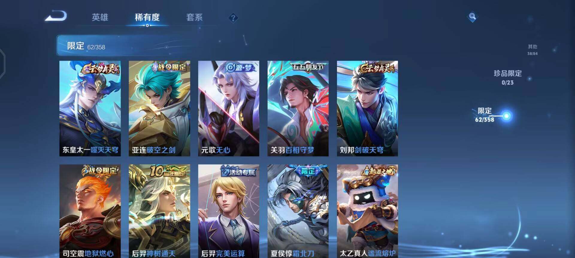 WZQM4101474王者荣耀账号详情图6 WZQM4101474王者荣耀账号详情图6