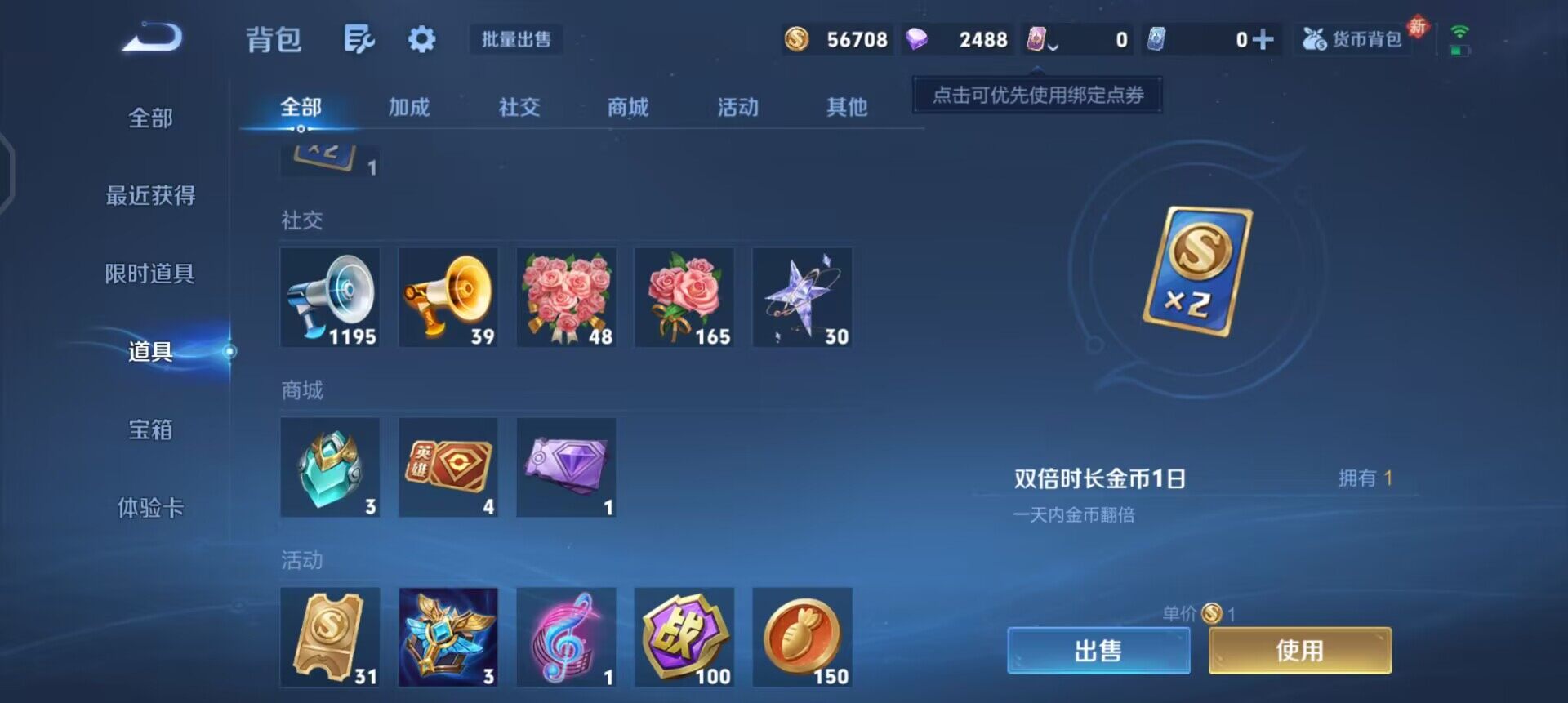 WZQM4101474王者荣耀账号详情图7 WZQM4101474王者荣耀账号详情图7