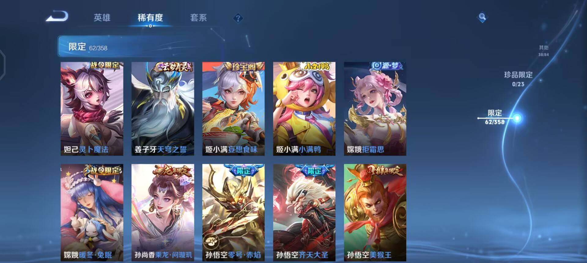 WZQM4101474王者荣耀账号详情图8 WZQM4101474王者荣耀账号详情图8