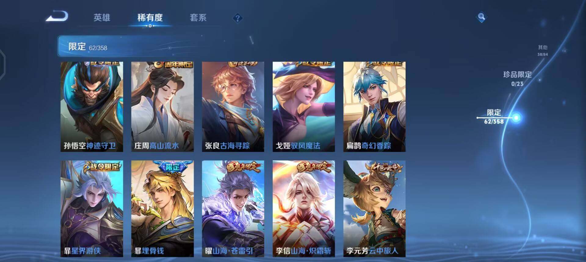 WZQM4101474王者荣耀账号详情图12 WZQM4101474王者荣耀账号详情图12