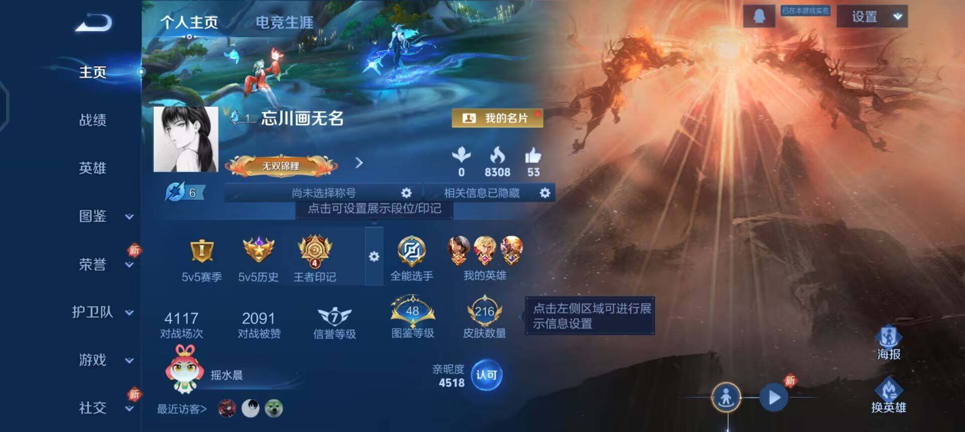 WZQM4101474王者荣耀账号详情图3 WZQM4101474王者荣耀账号详情图3