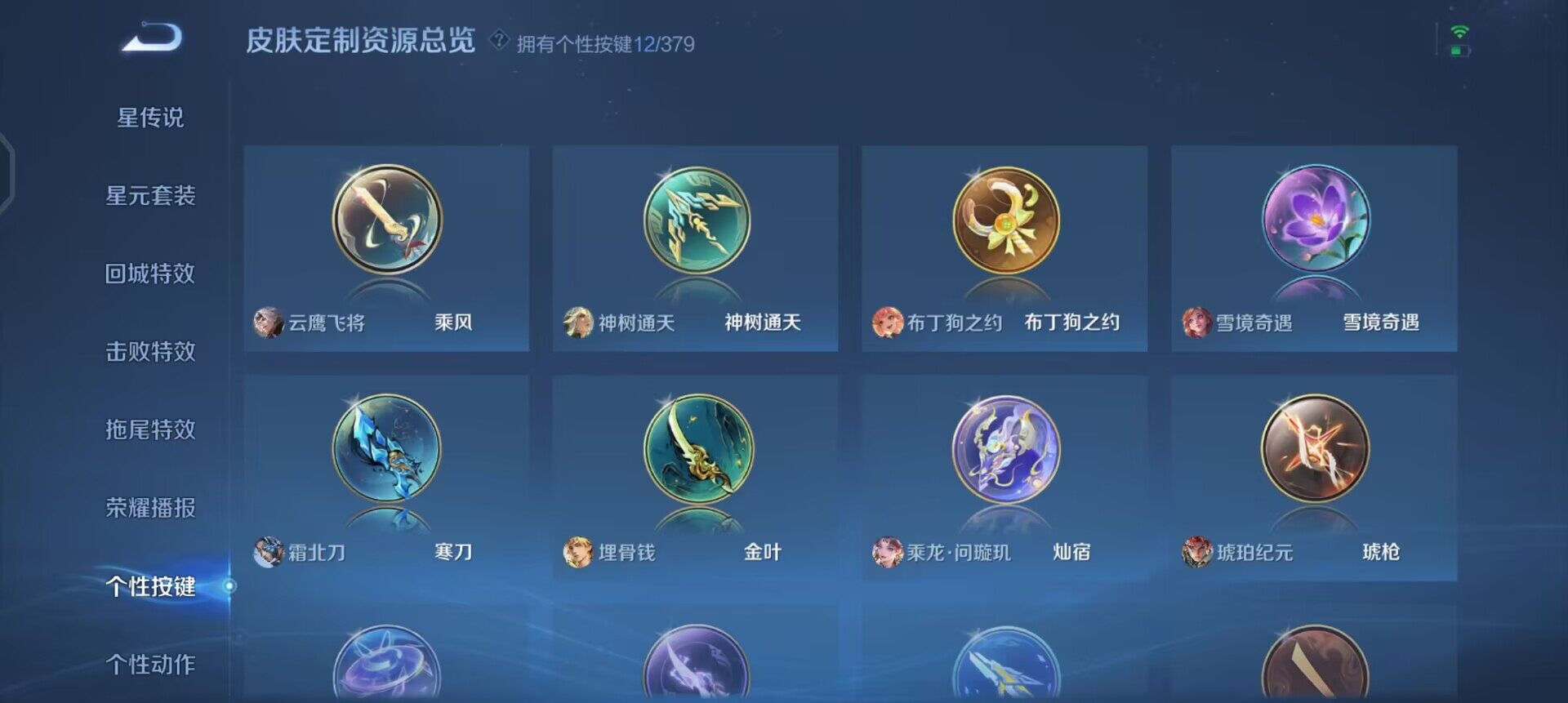 WZQM4101474王者荣耀账号详情图14 WZQM4101474王者荣耀账号详情图14