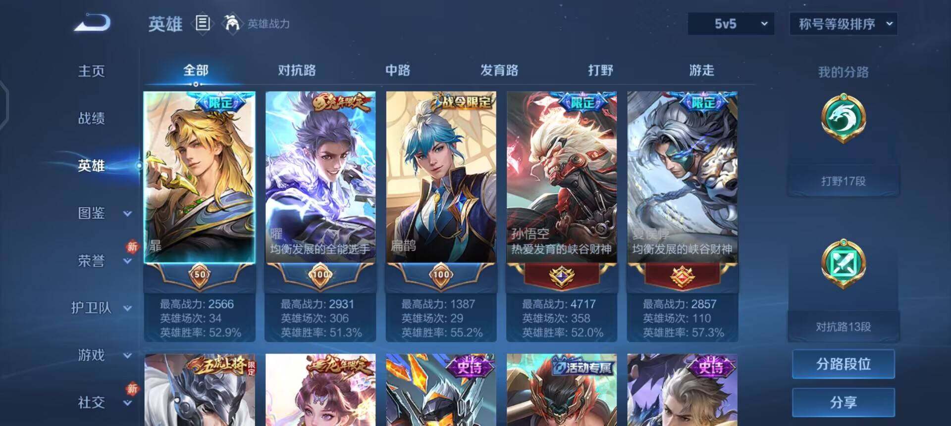 WZQM4101474王者荣耀账号详情图16 WZQM4101474王者荣耀账号详情图16