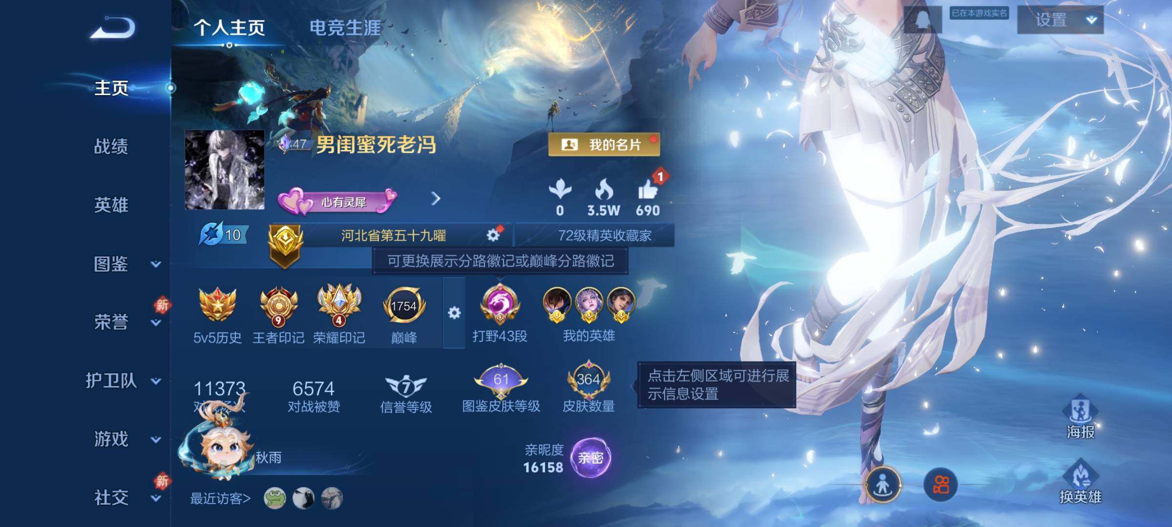 WZCMW4103521王者荣耀账号详情图2