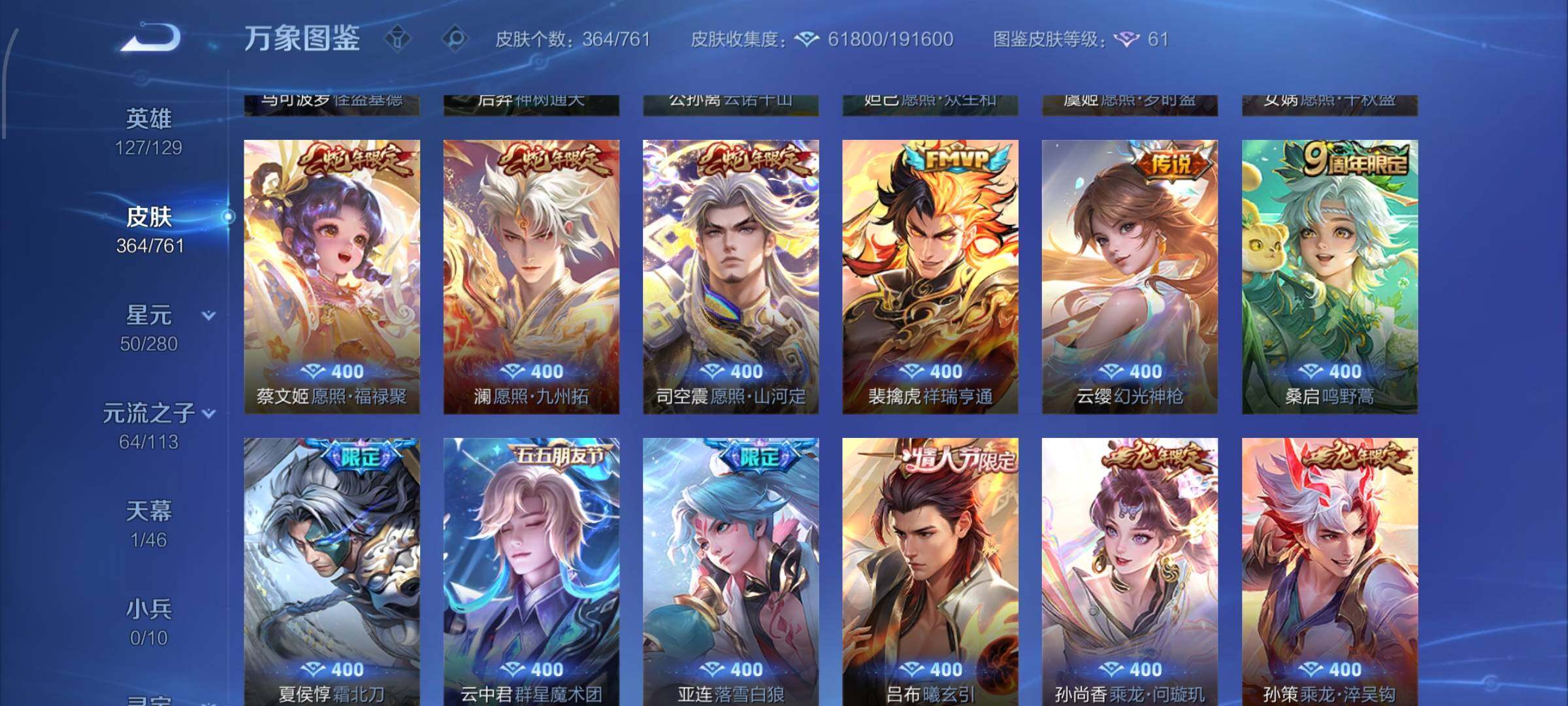 WZCMW4103521王者荣耀账号详情图8